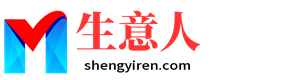 黄山生意人资源共享会